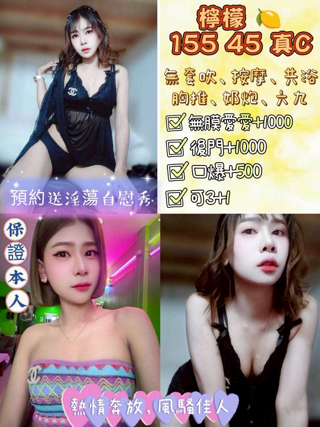 高雄 馨嫣 青魚 160/21/38D